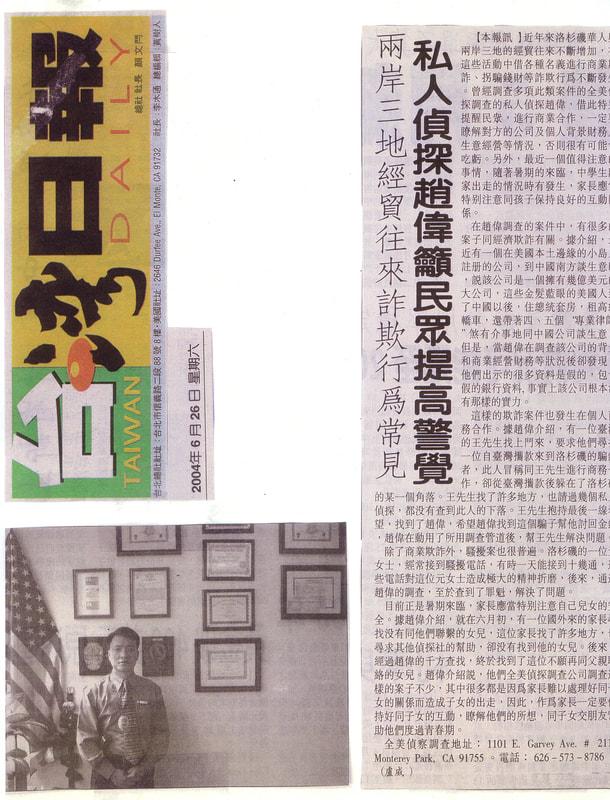 兩岸三地經貿往來詐騙行為常見