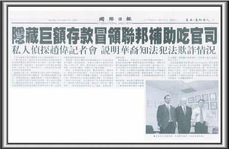 隐藏巨额存款冒领联邦补助吃官司